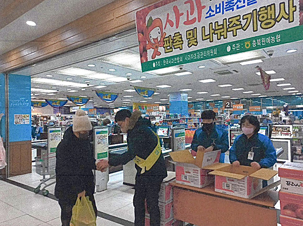 지난해 12월 한국사과연합회와 협력해 실시한 ‘사과 소비촉진 행사’ 모습