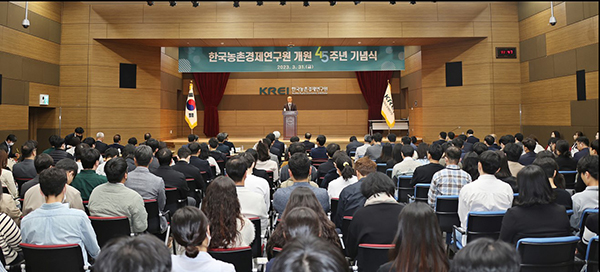 한국농촌경제연구원은 4월 1일 개원 45주년 맞아 3월 31일 연구원 대회의실에서 개원기념식을 가졌다.