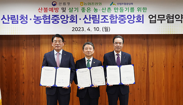 남성현 산림청장(가운데)과 최창호 산림조합중앙회장(왼쪽), 이성희 농업협동중앙회장(오른쪽)이 지난 10일 '산불예방 및 산림자원 보호, 살기 좋은 농·산촌 만들기를 위한 업무협약'을 체결하고 기념촬영을 하고 있다.