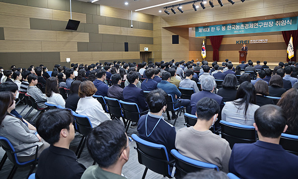 한국농촌경제연구원은 지난 17일 연구원 대회의실에서 제16대 한두봉 원장의 취임식을 가졌다.
