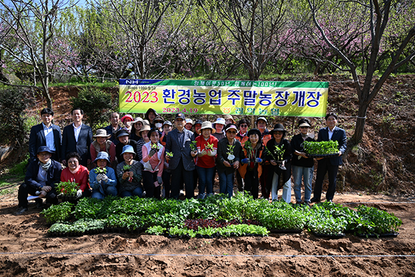 관악농협은 지난 19일 ‘환경농업 주말농장’ 개장식을 가졌다.