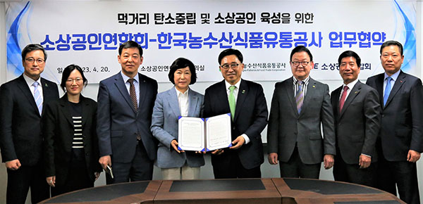 한국농수산식품유통공사는 소상공인연합회와 지난 20일 서울 소상공인연합회 대회의실에서 ‘먹거리 탄소중립 생활 실천’과 ‘농수산식품 분야 소상공인 역량 강화’를 위한 업무협약을 체결했다.