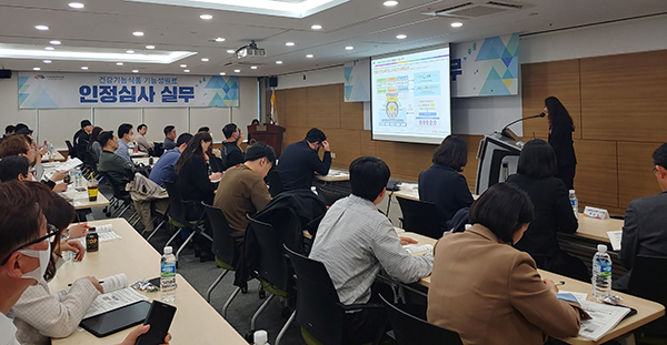한국식품산업클러스터진흥원은 지난달 28일 건강기능식품 개발업체들의 기능성원료 개발 역량강화를 위한 ‘건강기능식품 기능성원료 인정심사 실무교육’을 성황리에 개최했다.