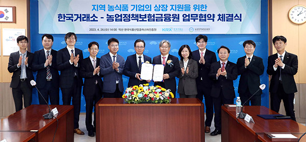 농업정책보험금융원과 한국거래소가 지난달 26일 한국식품클러스터진흥원 회의실에서 업무협약을 체결했다.