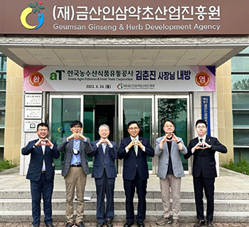 한국농수산식품유통공사(aT) 김춘진 사장은 지난달 24일 충남 금산군 소재국내 홍삼 전문 제조·수출업체인 대동고려삼(주)을 방문해 생산시설을 둘러보고 인삼산업 활성화 및 수출 경쟁력 강화 방안을 논의했다.