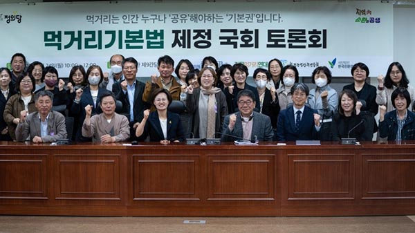 지난달 25일 강은미 의원은 9개 부처에 55개 법률이 분산돼 있어 소관 부처 간 연계가 없으며, 법률도 제각각으로 시행되는 상황”이라며 발의 배경을 설명했다.