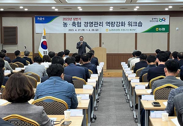 지난달 27일 충남 천안시 상록호텔에서 열린 '2023년 농축협 경영관리 역량강화 워크숍'에서 농협중앙회 박태선 조합감사위원장이 인사말을 하고 있다.