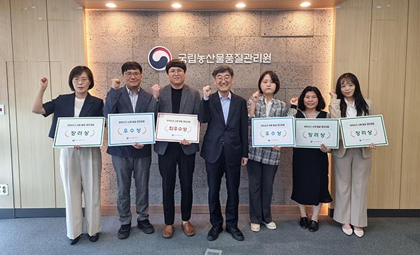 서해동 농관원장(왼쪽에서 4번째)과 아차사고 사례발굴 경진대회 수상자들이 기념촬영을 하고 있다.
