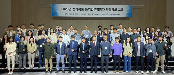 한국농어촌공사는 지난 2일부터 9일까지 농지보전부담금 지자체 담당자를 대상으로 전국순회교육을 실시했다.