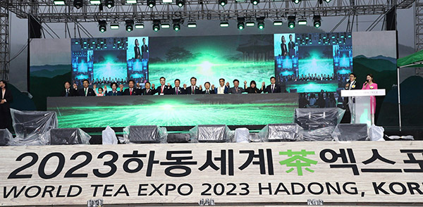 지난 4일 경상남도 하동군 소재 하동스포츠파크 행사장에서 ‘2023 하동세계차(茶)엑스포’ 개막식이 열렸다.