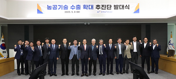 한국농어촌공사는 지난 8일 공사가 보유한 우수한 농공기술의 수출 활성화를 위해 ‘K-농공기술 수출확대 추진단’ 발대식을 가졌다.