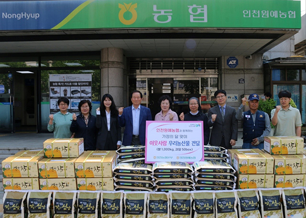 인천원예농협은 지난 11일 인천농협본부와 함께 지역 소외계층을 위한 ‘이웃사랑 우리농산물 전달식’을 인천원예농협 본점 앞에서 진행했다.