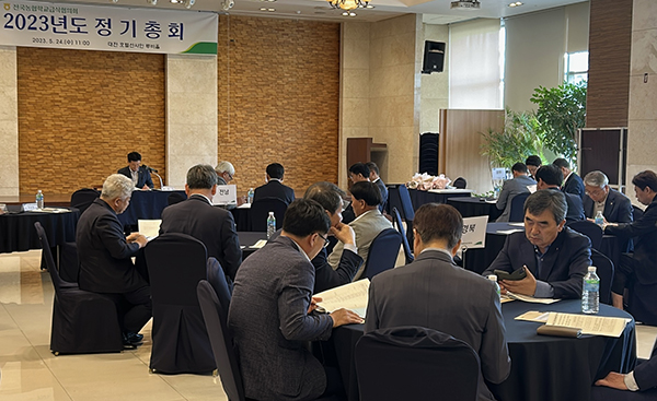 전국농협학교급식협의회는 지난달 24일 대전 선샤인컨벤션에서 ‘2023년 정기총회·운영위원회’를 개최했다.