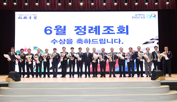농협중앙회는 지난 5일 서울 중구 대강당에서 실시한 6월 정례조회에서 경제사업 종합실적 2000억 원을 초과 달성한 품목농협 등에게 달성탑을 수상했다.