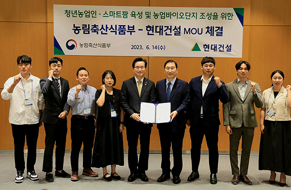 농림축산식품부는 지난 14일 서산 현대모비스 연구센터에서 청년농업인 및 스마트팜 육성을 위해 현대건설과 업무협약을 체결했다.
