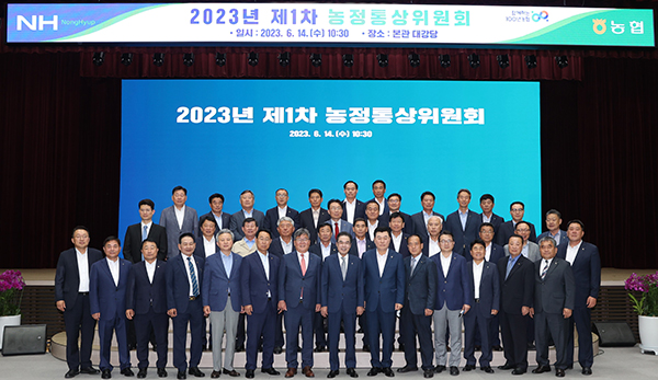 지난 14일 서울 중구 농협중앙회 본관에서 이성희 농협중앙회장(맨 앞줄 왼쪽에서 여덟번째)과 송영조 농정통상위원장(맨 앞줄 왼쪽에서 아홉번째)을 포함한 40여명의 조합장이 참석한 가운데 '2023년 1차 농정통상위원회'를 개최한 후 기념촬영하고 있다.