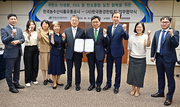 한국농수산식품유통공사와 (사)한국환경한림원은 지난 22일 서울 양재동 aT센터에서 저탄소 식생활의 글로벌 확산과 농업과 환경 분야의 탄소중립 실천을 위한 업무협약을 체결했다.