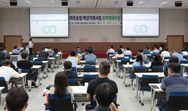 지난달 26일 한국농기계글로벌센터에서 ‘데이터기반 스마트농업 확산 지원사업’의 오리엔테이션 및 착수보고회가 열렸다.