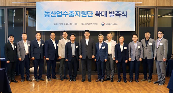 농림축산식품부는 지난달 28일 유관기관, 분야별 협회가 참여하는 ‘농산업 수출지원단’ 발족식을 개최했다.