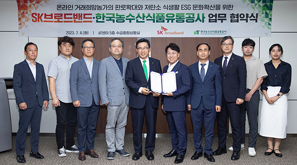 한국농수산식품유통공사와 SK브로드밴드는 지난 4일 서울 양재동 aT센터에서 업무협약을 체결했다.