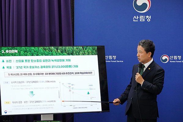 남성현 산림청장이 지난 10일 대전 서구 정부대전청사 기자실에서 '제3차 탄소흡수원 증진 종합계획'을 발표하고 있다.