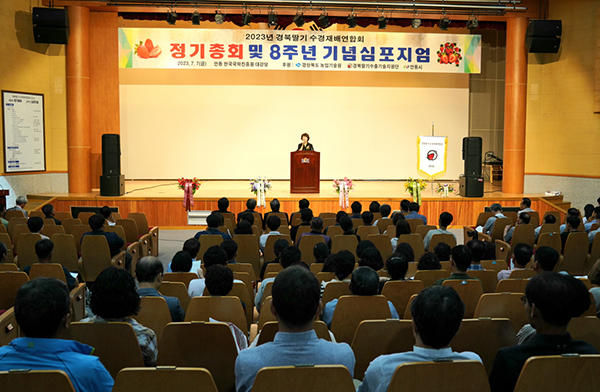 경북농업기술원 조영숙 원장이 축사를 하고 있는 모습