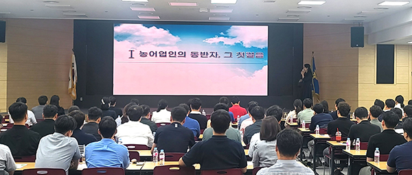 농림수산업자신용보증기금이 지난 7일 광주광역시 광산구 NH농협은행 광주본부에서 금융기관 직원들을 대상으로 보증실무교육을 실시했다.