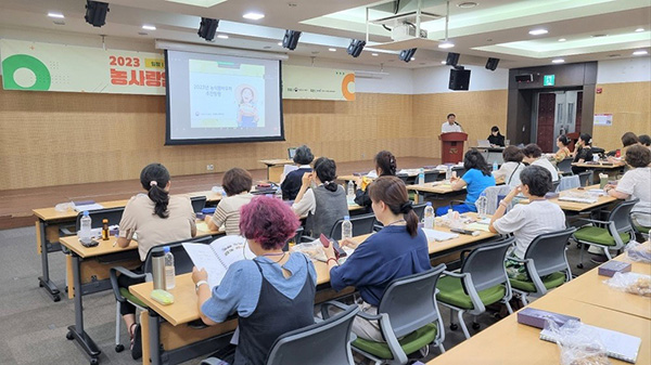 2023년 농사랑알리미 역량강화 교육이 대전 한국철도공사 대회의실에서 진행됐다.