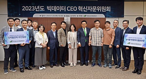빅데이터 CEO 혁신자문위원회 주재하는 김춘진 사장