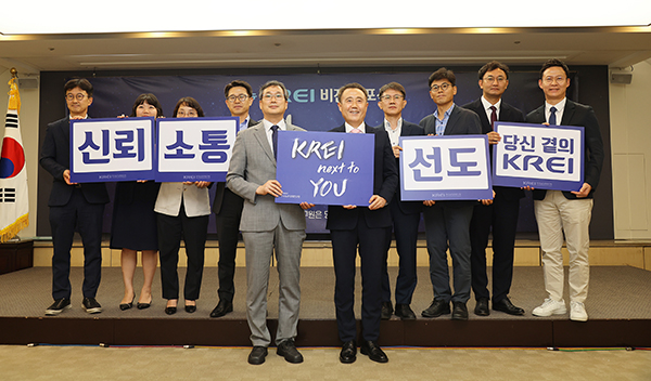 한국농촌연구원은 지난 19일 서울 중구 한국프레스센터 기자회견장에서 ‘뉴 KREI 비전선포식’을 개최했다.