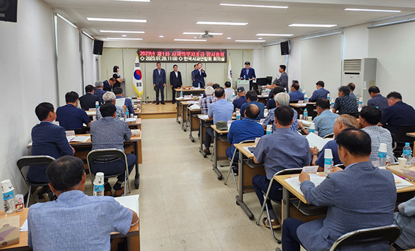 (사)한국사과연합회는 지난달 28일 동연합회 회의실에서 2023년 제1차 사과의무자조금 임시총회를 갖고 총회의장 및 부의장과 감사를 선출했다.