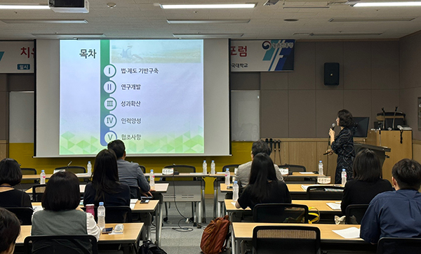 정순진 연구관의 치유농업 경제적 가치 구명을 위한 전문가 포럼 모습