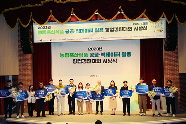 농림축산식품부는 지난 10일 한국마사회에서 ‘2023년 농림축산식품 공공·빅데이터 활용 창업경진대회’에서 최종 우수작으로 선정된 15개 작품에 대한 시상식을 가졌다.