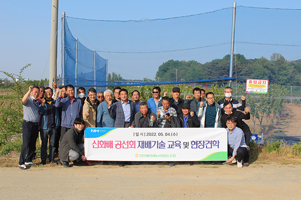 지난해 추진된 신화배 공선회 재배기술 교육 및 현장견학