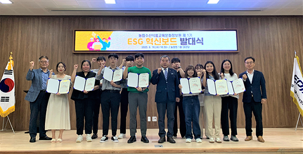지난 16일 농정원은 제1기 ESG 혁신보드 발대식을 개최했다.