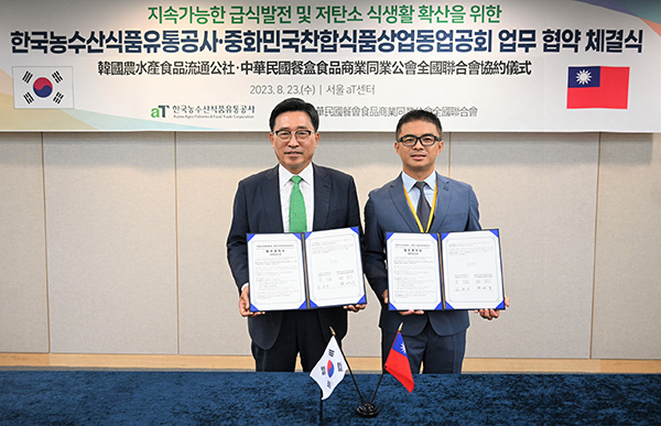한국농수산식품유통공사는 지난달 23일 서울 양재동 aT센터에서 대만급식연합회와 양국 급식산업 발전과 저탄소 식생활 확산을 위한 업무협약을 체결했다.