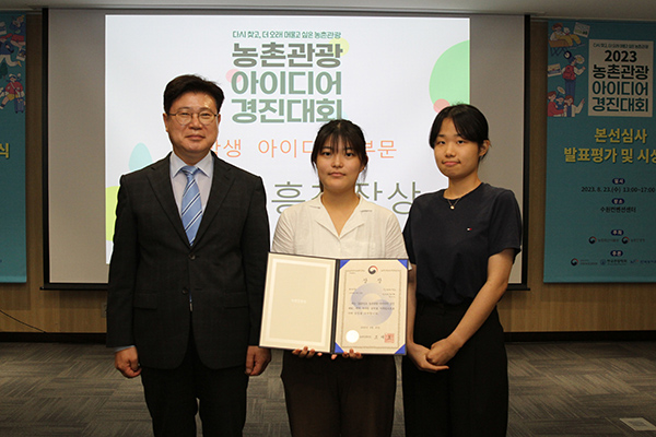 농림축산식품부와 농촌진흥청은 ‘제1회 농촌관광 아이디어 경진대회’에서 경희대학교 관광학과의 “놀촌: 촌에서 놀자”를 대상으로 선정했다.