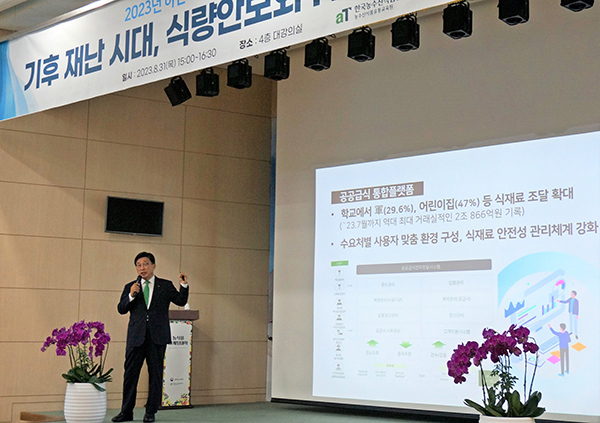 특별강연 중인 한국농수산식품유통공사 김춘진 사장