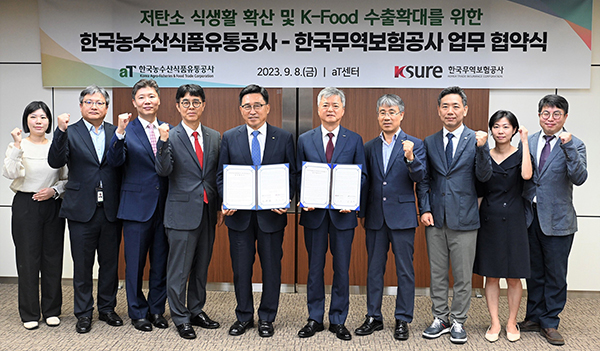 한국농수산식품유통공사와 한국무역보험공사는 지난 8일 서울 양재동 aT센터에서 저탄소 식생활 확산과 K-푸드 수출 확대를 위한 업무협약을 체결했다.