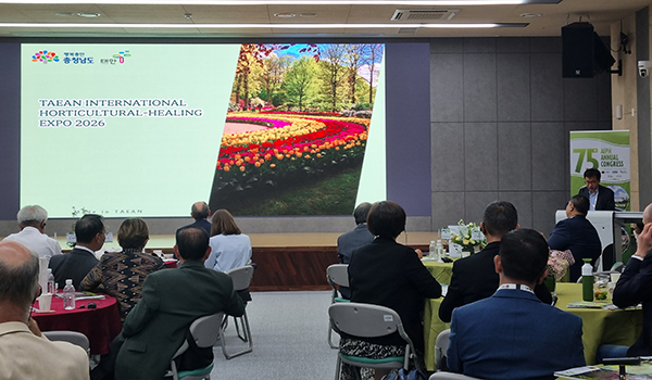 충남도는 지난 18일 순천만국제습지센터 콘퍼런스홀에서 열린 ‘제75회 국제원예생산자협회(AIPH) 총회’에 참석해 국제원예치유박람회 추진계획을 발표했다.