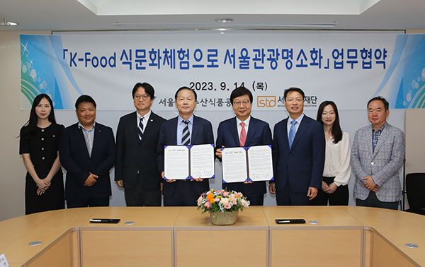 서울시농수산식품공사는 'K-Food 식문화 체험을 통한 서울관광명소화'를 위해 서울관광재단과 지난 14일 업무협약을 체결했다.