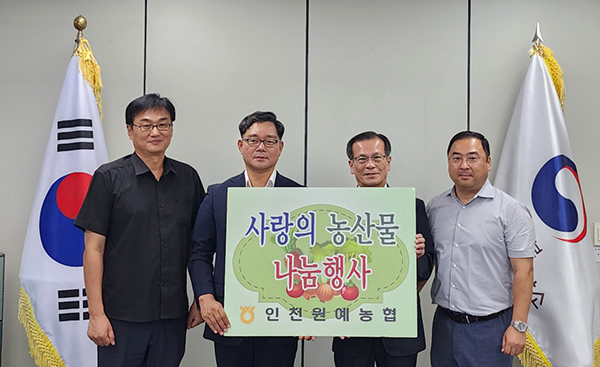인천원예농협은 지난 9월 21일 다가오는 추석명절을 맞이해 법무부 인천준법지원센터(학익동)와 인천준법지원센터 서부지소를 방문해 각각 백미 350kg을 전달하는 나눔행사를 실시했다.