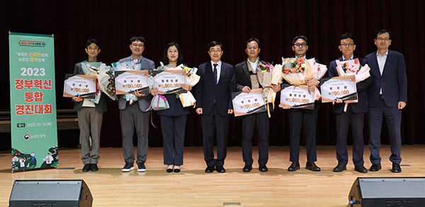 농촌진흥청은 지난 19일 본청에서 ‘2023년 정부혁신 우수사례 통합 경진대회’를 개최하고 우수사례 6건을 발표했다.