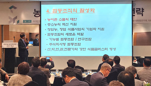 농어업농어촌특별위원회 장태평 위원장은 지난 18일 자유농업경제포럼, (사)한국농식품융합연구원 및 자유기업원이 공동주최한 조찬 세미나에서 '농식품산업의 미래 발전 전략'을 주제로 특강을 진행했다.