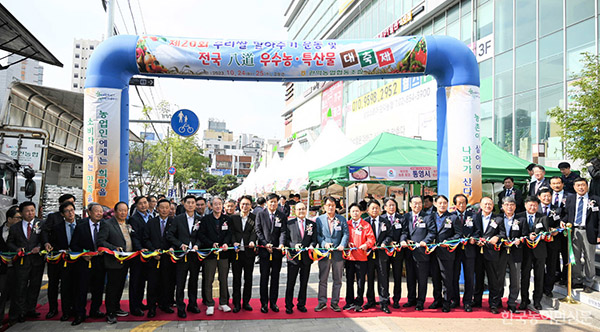 관악농협이 지난달 24일 우리쌀 운동 및 전국 팔도 우수 농·특산물 대축제를 개최했다.