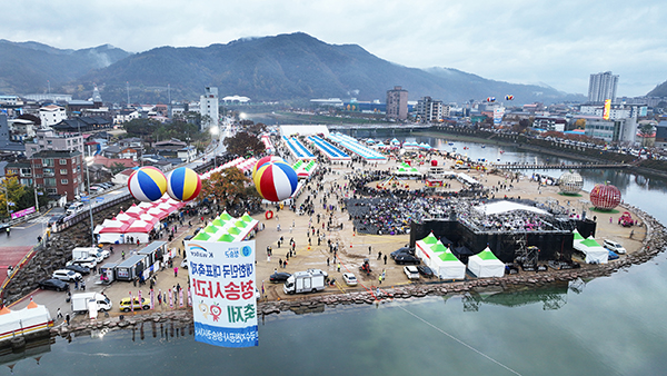 청송사과 축제장