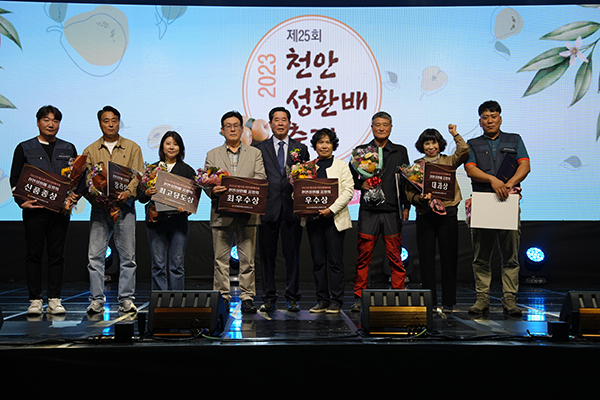 박성규 조합장(가운데)이 천안 성환배 품평회 시상식에서 수상자들과 기념촬영을 하고 있다.