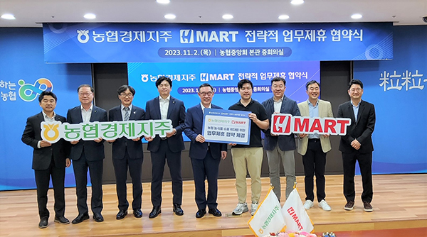 농협경제지주는 미국 H마트와 지난 2일 서울 중구 농협중앙회 본관 중회의실에서 농협 농식품 북미 수출 확대를 위한 MOU를 체결했다.