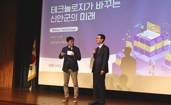 지난 6일 서울 강남구 aT센터에서 제2회 농림수산미래기술포럼에서 미래기술특위 위원장(왼쪽)과 박우량 신안군수가 발표하고 있는 모습