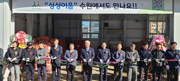 지난 7일 수원지구원예농협 공판장에서 농협 공판장 온라인 식자재몰 수원원예점(8호점) 개장식이 열렸다.